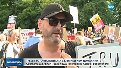 Тръмп започна визитата във Великобритания с критики към домакините