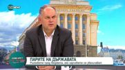 Кадиев: Министър Велкова саботира влизането в еврозоната и валутния борд