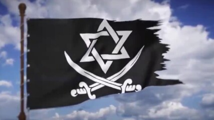 Еврейските пирати от Карибите __ Jewish Pirates Of The Carribean