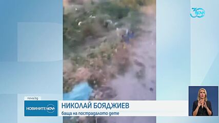 Новините на NOVA (20.08.2024 - лятна късна емисия)