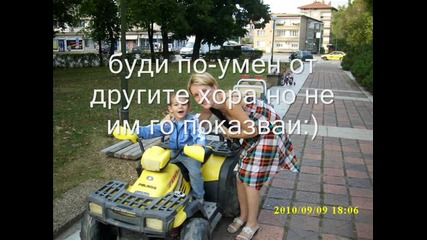 Гого - Севлиево