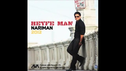Nariman - Baroon { Heyfe Man New Album 2012 }