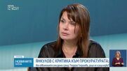 Новините на NOVA NEWS (11.03.2025 - 20:00)