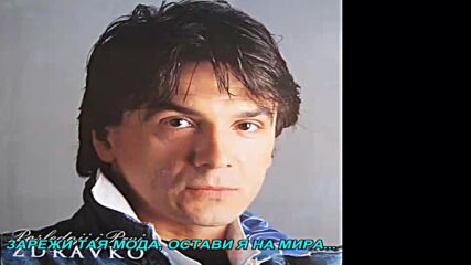 Zdravko Colic - Pusti pusti modu (hq) (bg sub)