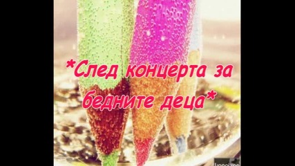 Следи от любов [1 епизод]