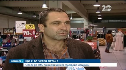 За ден търговията на дребно се увеличи с над 7 %