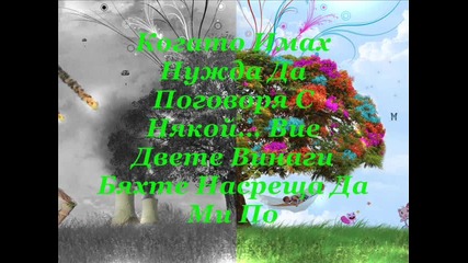 За моите сестрички