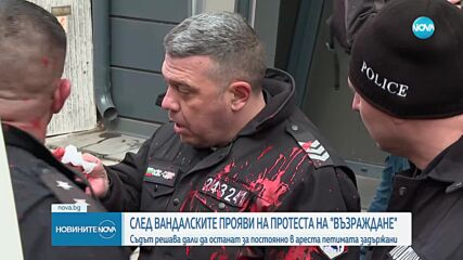 Гледат мерките на обвинените за вандализма на протеста на „Възраждане”