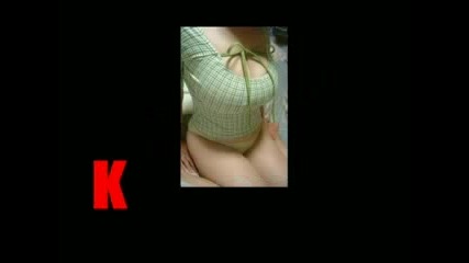 Еротична Азбука