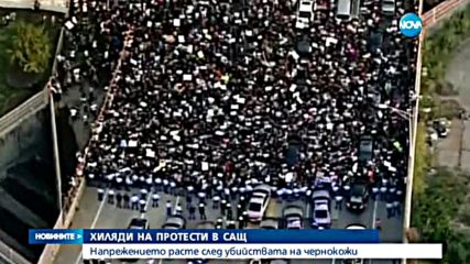 Напрежение и протести и в няколко града в САЩ