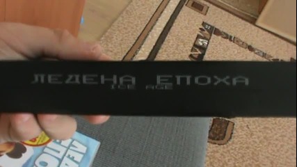 Българското Vhs Издание На Ледена Епоха (2002) Мей Стар Филм 2003