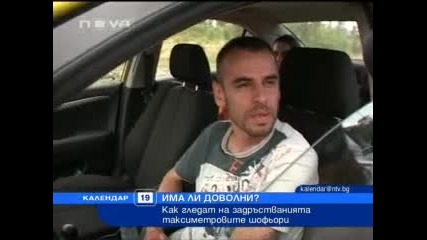 Звезден репортер - Епизод 140 