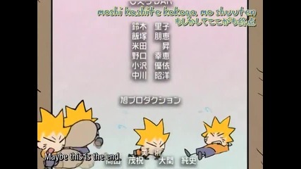 Naruto Shippuuden епизод 1 - 2 ( част 2 )