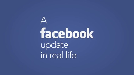 Facebook в реалния живот .. Актуализация