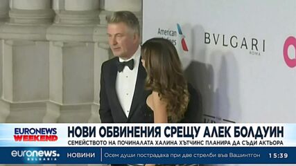 Семейството на починалата Халина Хътчинс планира да съди Алек Болдуин