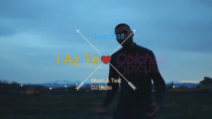 Вярвай Just Believe (dj Bebo)