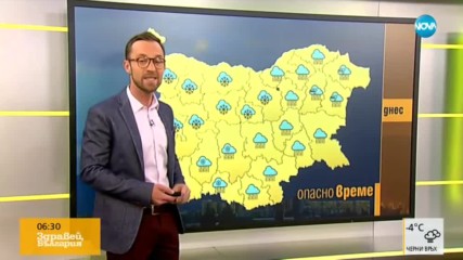 Прогноза за времето (19.11.2018 - сутрешна)