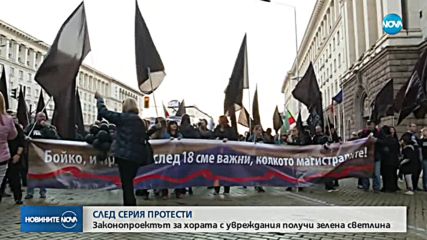 "СИСТЕМАТА НИ УБИВА": Палатков лагер пред МС (ВИДЕО+СНИМКИ)