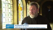 Разпети петък е - Денят на Христовите страдания