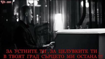 ® Бг Превод - Robert Bijelic - Znam ( Official Video 2014) ®