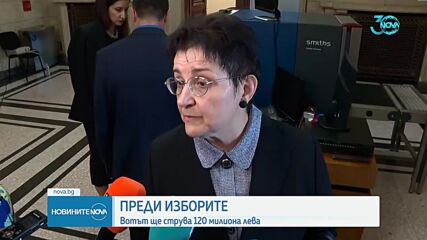 Финансовият министър: 120 млн. лв. са необходими за провеждането на предсрочния вот