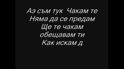 за теб любов моя