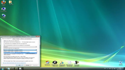 Как да направите вашият Windows 7 да изглежда като Vista :) 
