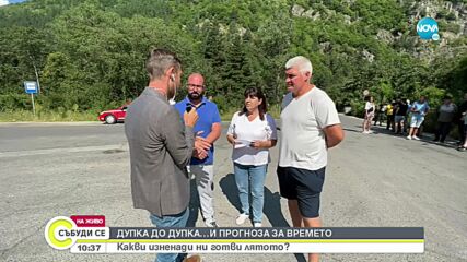 Протест затваря пътя за Мальовица
