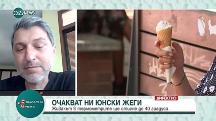 Предстоят 10 дни на необичайно високи температури