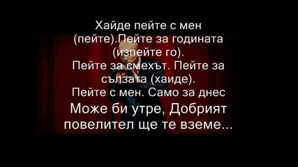 Еminem - Sing For The Moment [пея За Момента] + Превод