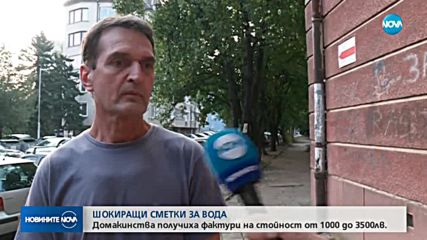 Рекордни сметки за вода в столичния квартал "Красно село"