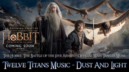 Хобит 3 музиката към трейлъра 12 Twelve Titans Music - Dust And Light: The Hobbit Battle of 5 Armies