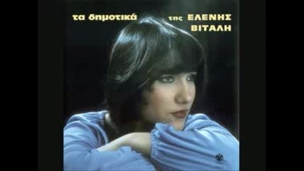 Eleni Vitali& Nikos Xydis - Auto to kati 