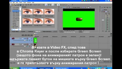 Как да направим ефекта от филма "матрицата" със Sony Vegas(урок)