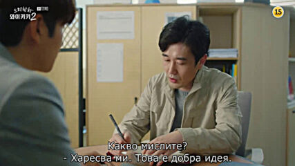 Welcome to Waikiki S02 E13 [част 2/2]