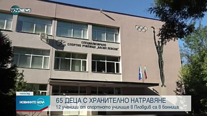 Изписаха 2 от децата, приети в болница със съмнения за хранително натравяне