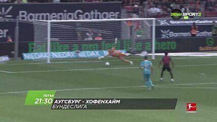 Аугсбург - Хофенхайм на 10 април, петък от 21.30 ч. по DIEMA SPORT 3