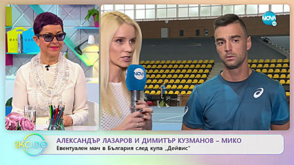 Темата: За българските традиции в спорта - „На кафе” (31.01.2020)