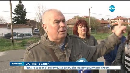 Бургаски квартал на бунт заради мръсен въздух