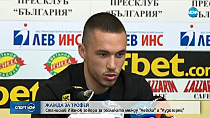 Спортни новини (28.10.2019 - късна емисия)