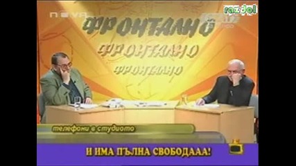 Оле!*демокрацията Е Тука*-*Господaри На Ефира**09.1.2009*