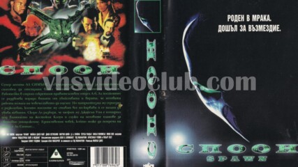 Споун (синхронен екип 2, втори дублаж по b-tv Action на 07.04.2011 г.) (запис)