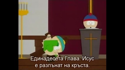 South Park / Сезон 3 , Еп.2 / Бг Субтитри