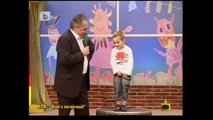 За къде се пипа това дете__