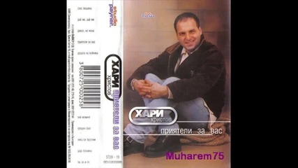 Хари Христов - 93 Г. Албум