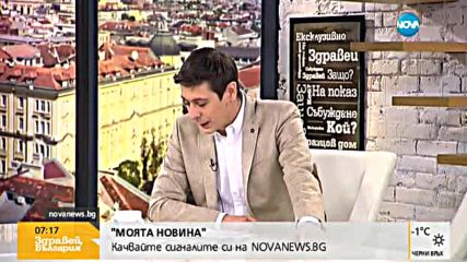 „Моята новина”: Изпреварване отдясно на Околовръстното