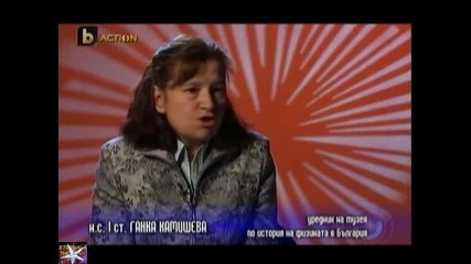 Скрити открития на българи - 03, b T V Документите, 24 април 2011