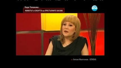 Горещо с Венета Райкова - ( 22.02.2014 ) Цялото предаване