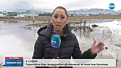 Подпочвени води затрудняват движението от София към "Калотина"