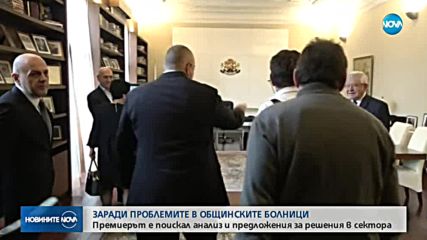 Борисов: Болници в мое управление няма да закрия